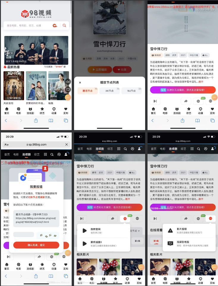 苹果cmsV10觅知专享版MXoneV10.8觅知魔改版二开短视大气海报样式-觅知博客