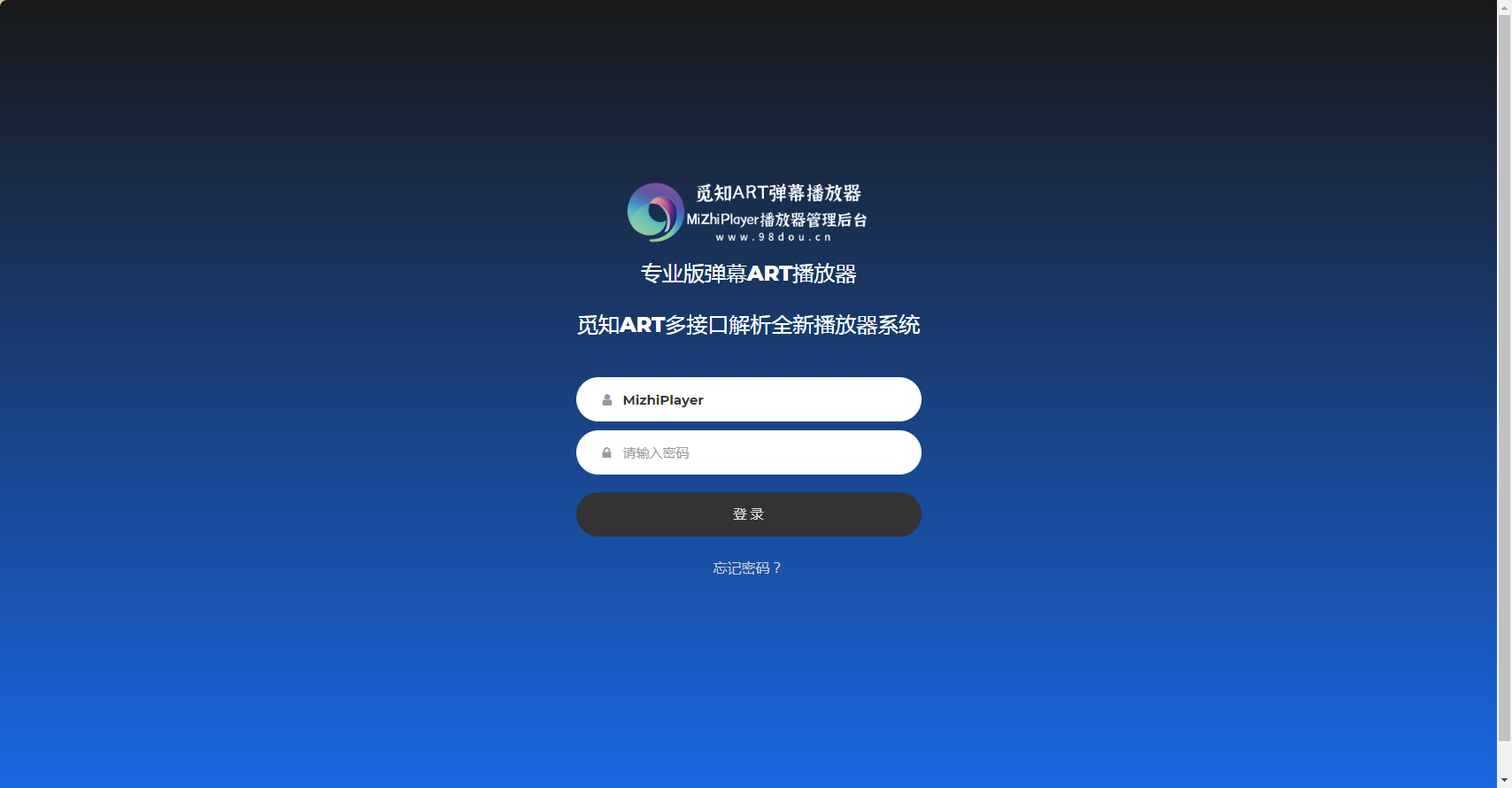 2024版MizhiPlayer觅知弹幕ART播放器V24.12.1