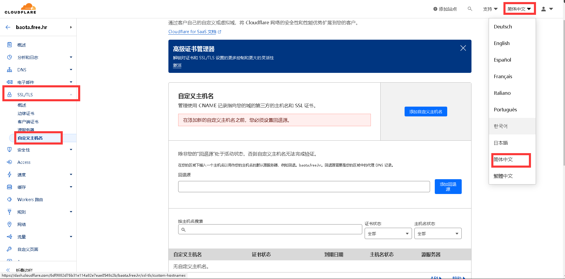影视站加速必备：CloudFlare SAAS 优选IP配置全攻略及优化效果测试