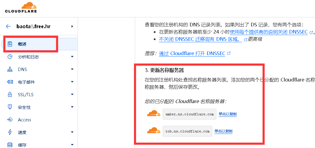 影视站加速必备：CloudFlare SAAS 优选IP配置全攻略及优化效果测试