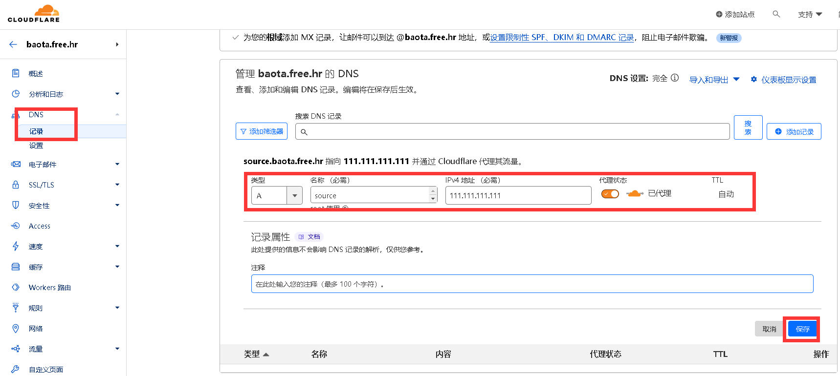 影视站加速必备：CloudFlare SAAS 优选IP配置全攻略及优化效果测试