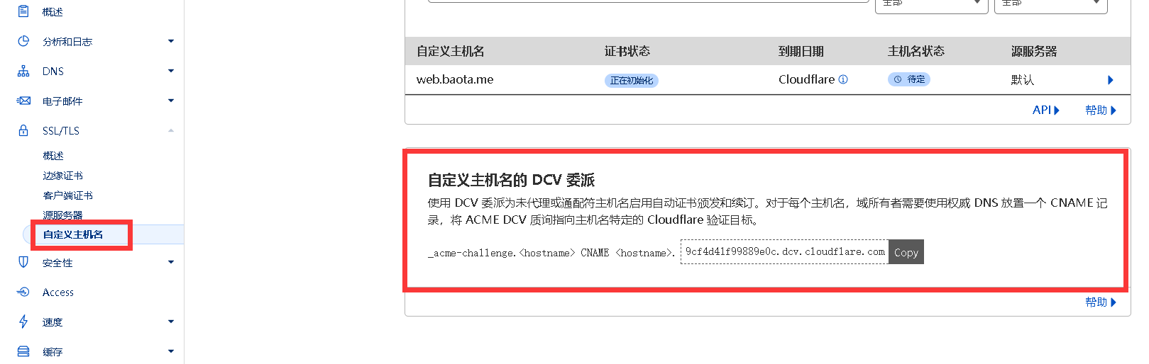 影视站加速必备：CloudFlare SAAS 优选IP配置全攻略及优化效果测试