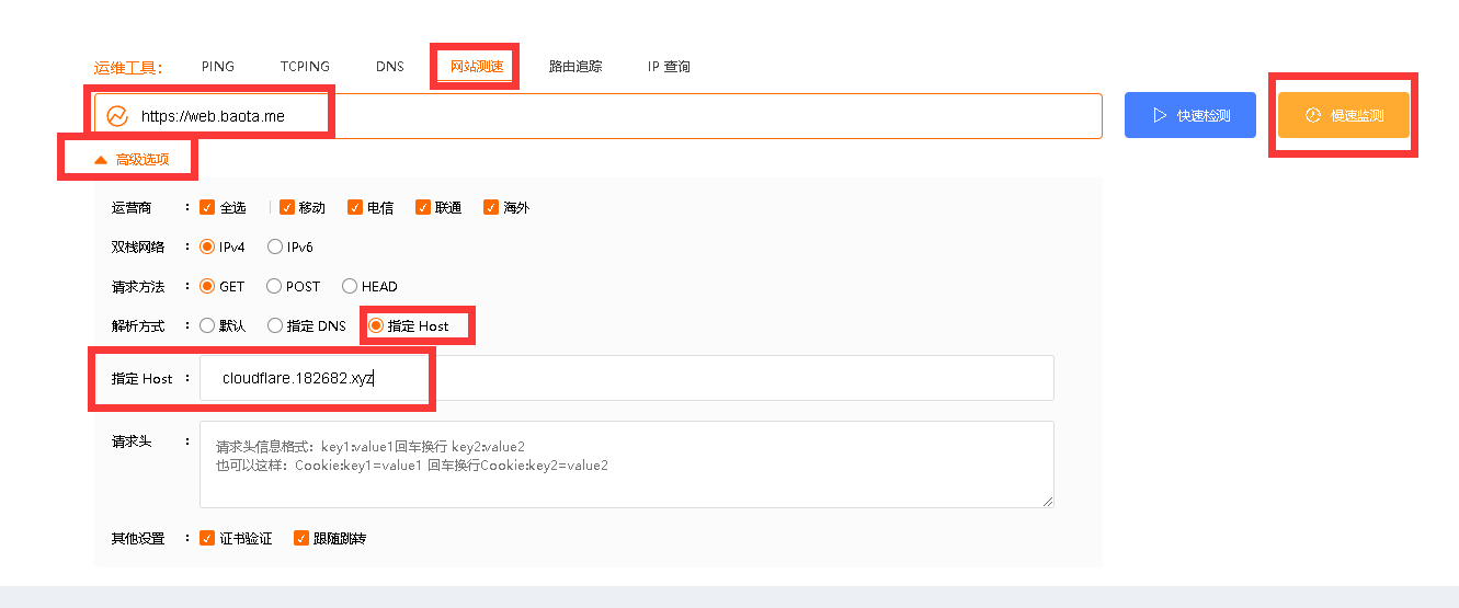 影视站加速必备：CloudFlare SAAS 优选IP配置全攻略及优化效果测试